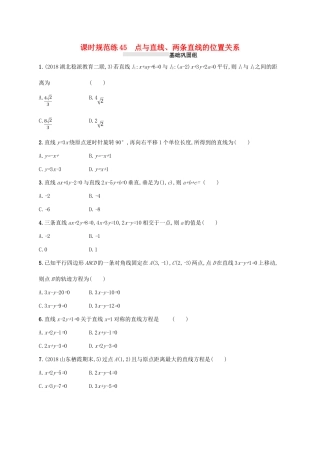高考数学一轮复习 课时规范练45 点与直线、两条直线的位置关系 理 北师大版-北师大版高三全册数学试题