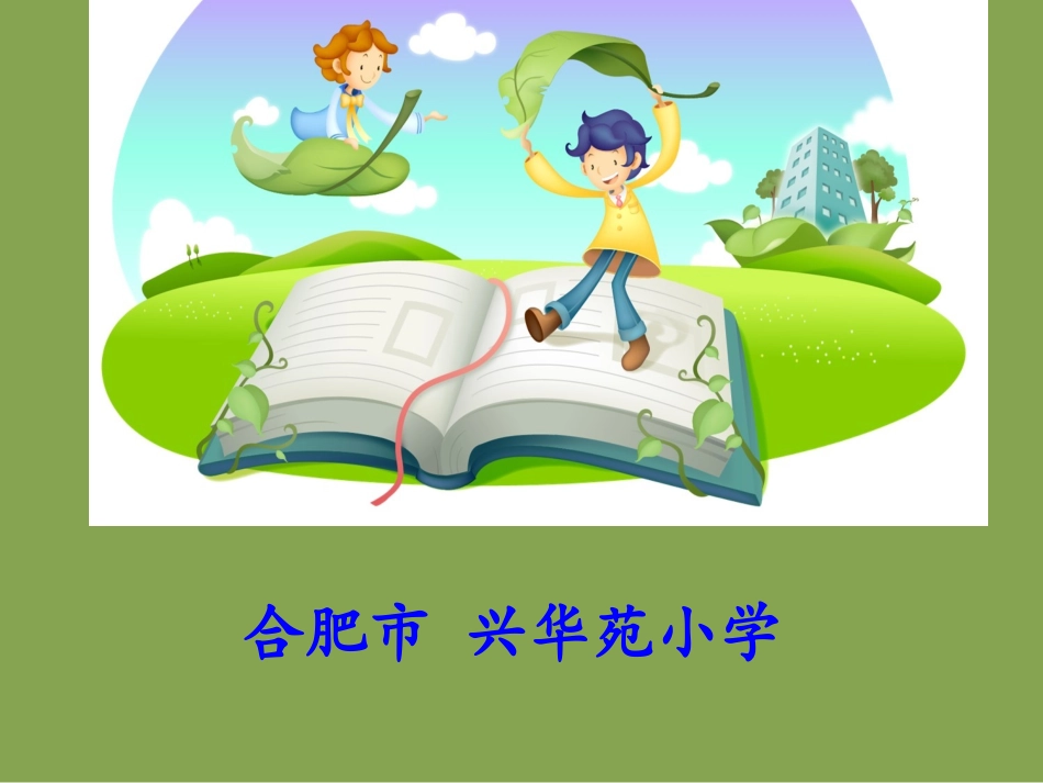 《认识百分数》PPT课件_第1页