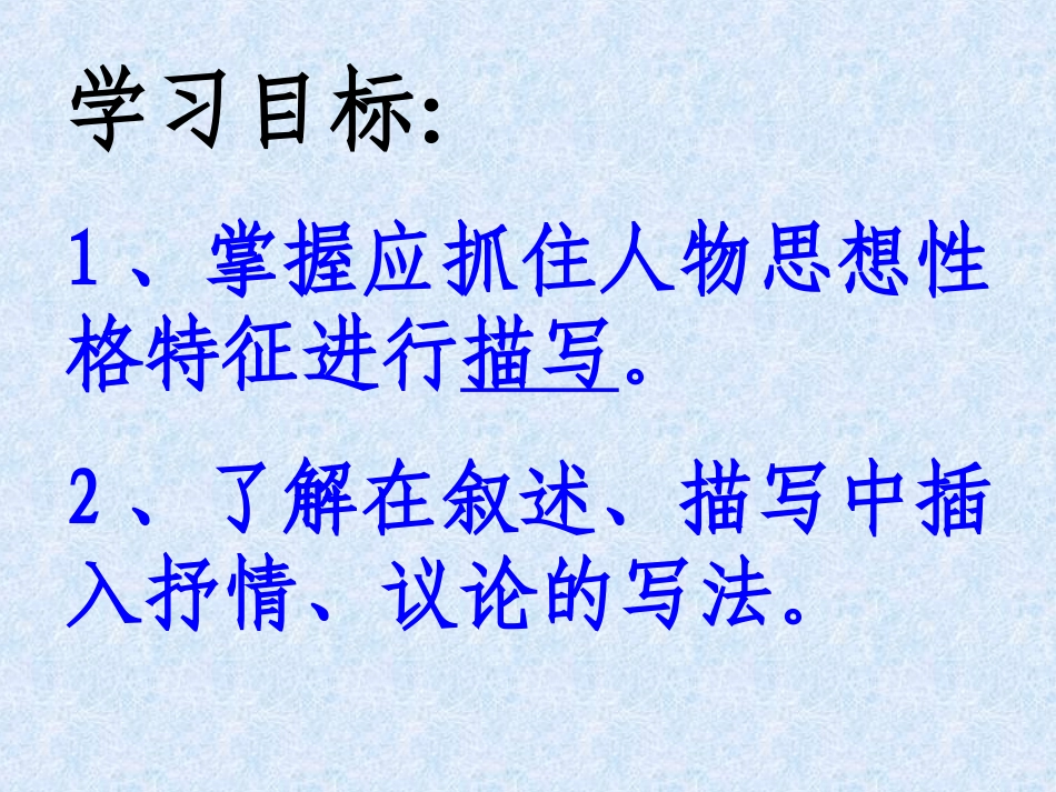 《福楼拜家的星期天》 (3)_第2页