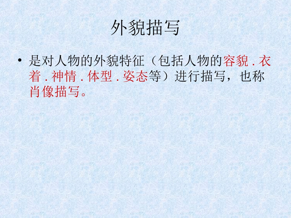 《福楼拜家的星期天》 (3)_第3页