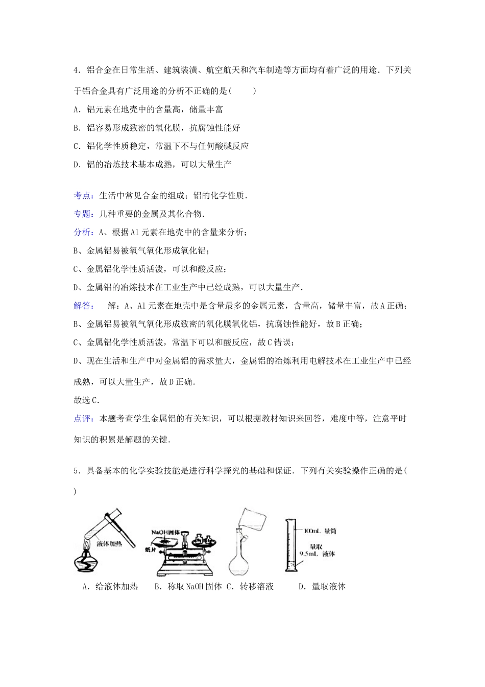 云南省红河州蒙自一中高一化学上学期期中试卷（含解析）-人教版高一全册化学试题_第3页