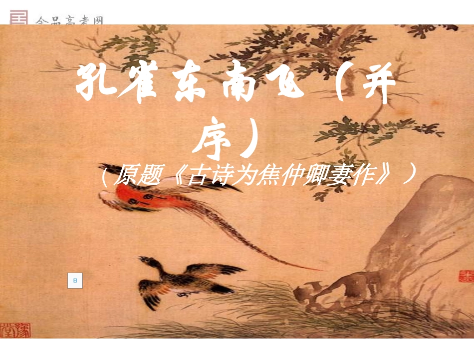 【精品课件】第二单元第6课_第1页