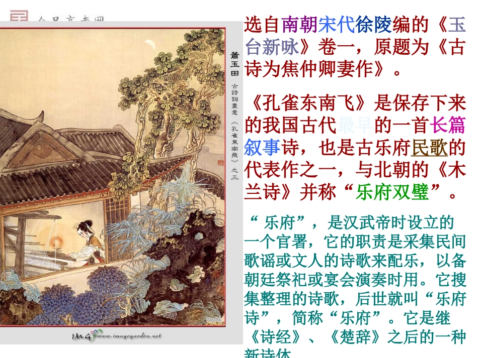 【精品课件】第二单元第6课_第2页