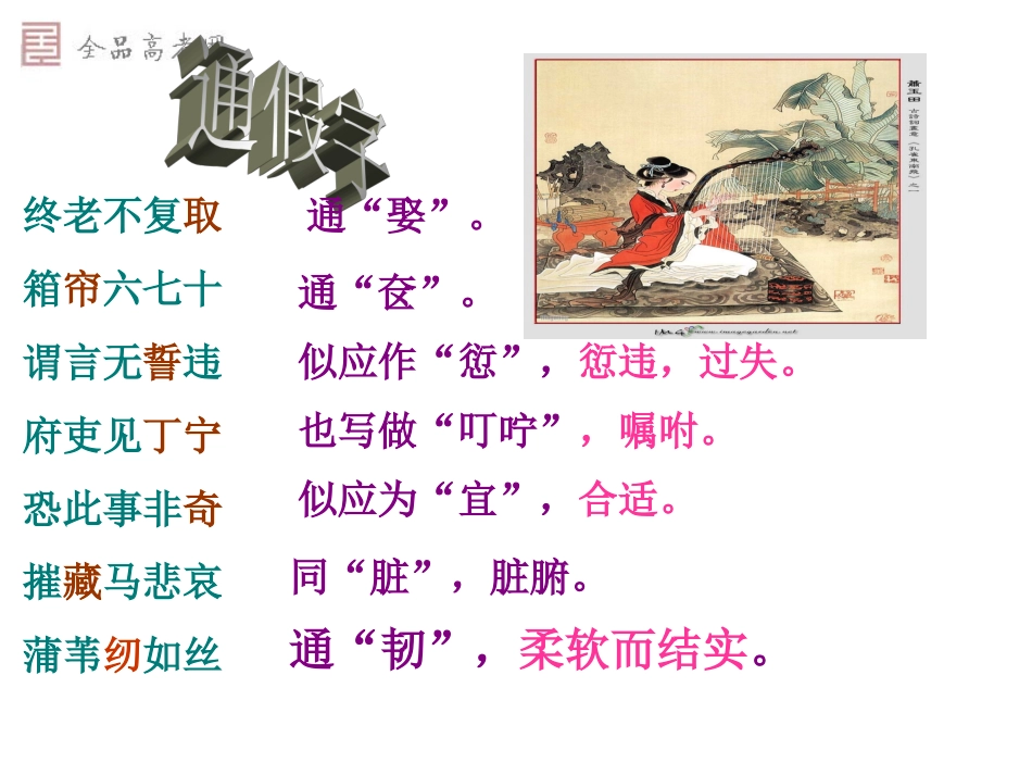 【精品课件】第二单元第6课_第3页