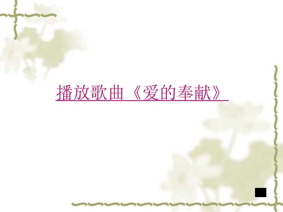 《老王》教学课件_第1页