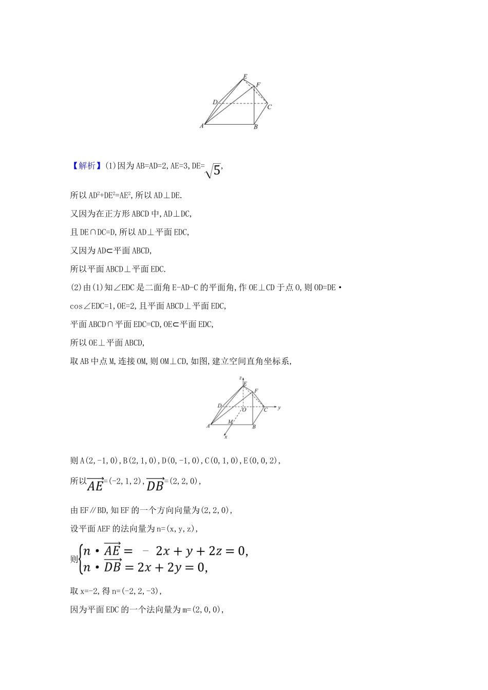 高考数学一轮复习 大题规范满分练（四） 苏教版-苏教版高三全册数学试题_第3页