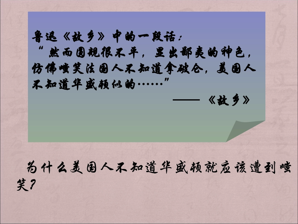 《美国的诞生》课件01_第2页