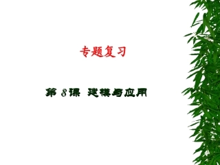 高考数学专题复习  建模与应用