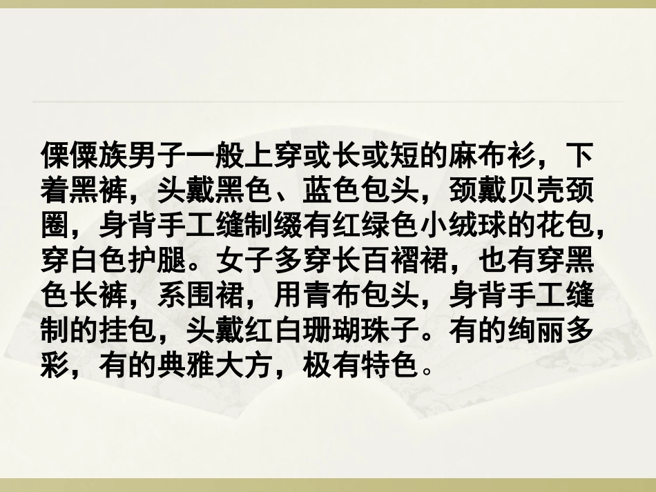 《走拢走拢跳起来》课件_第3页