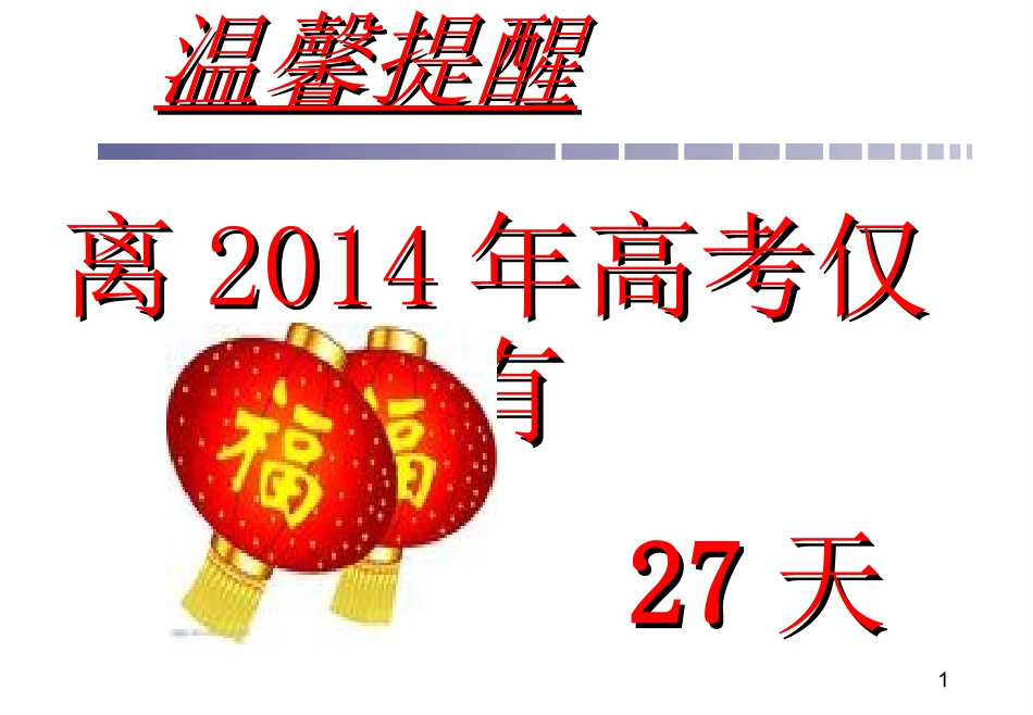 【】高1117班家长会课件2_第1页