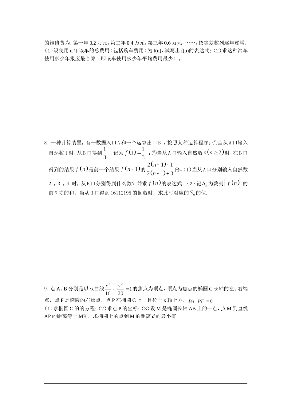 学科网word模板1_第2页