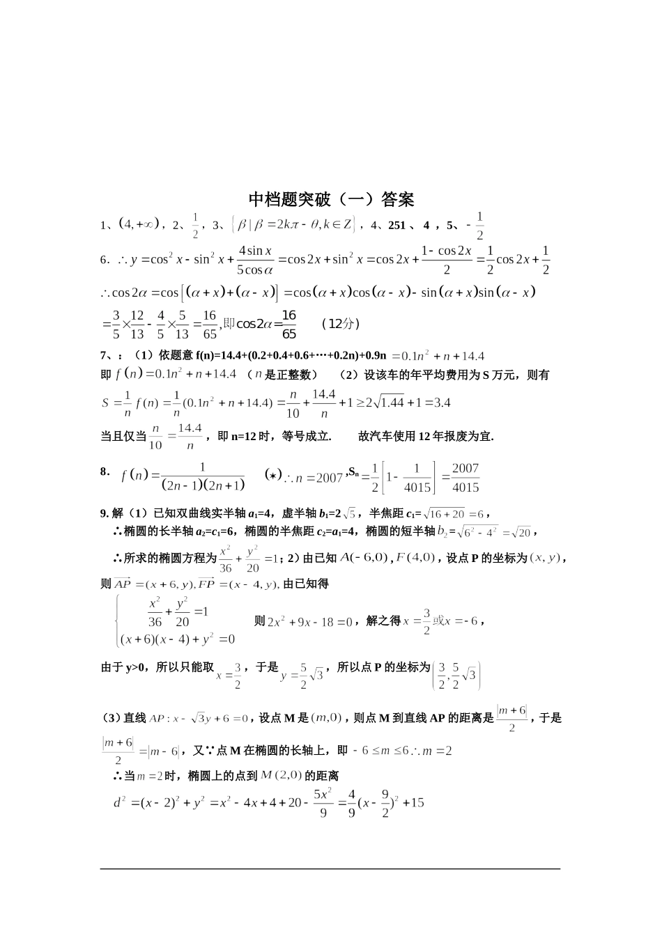 学科网word模板1_第3页