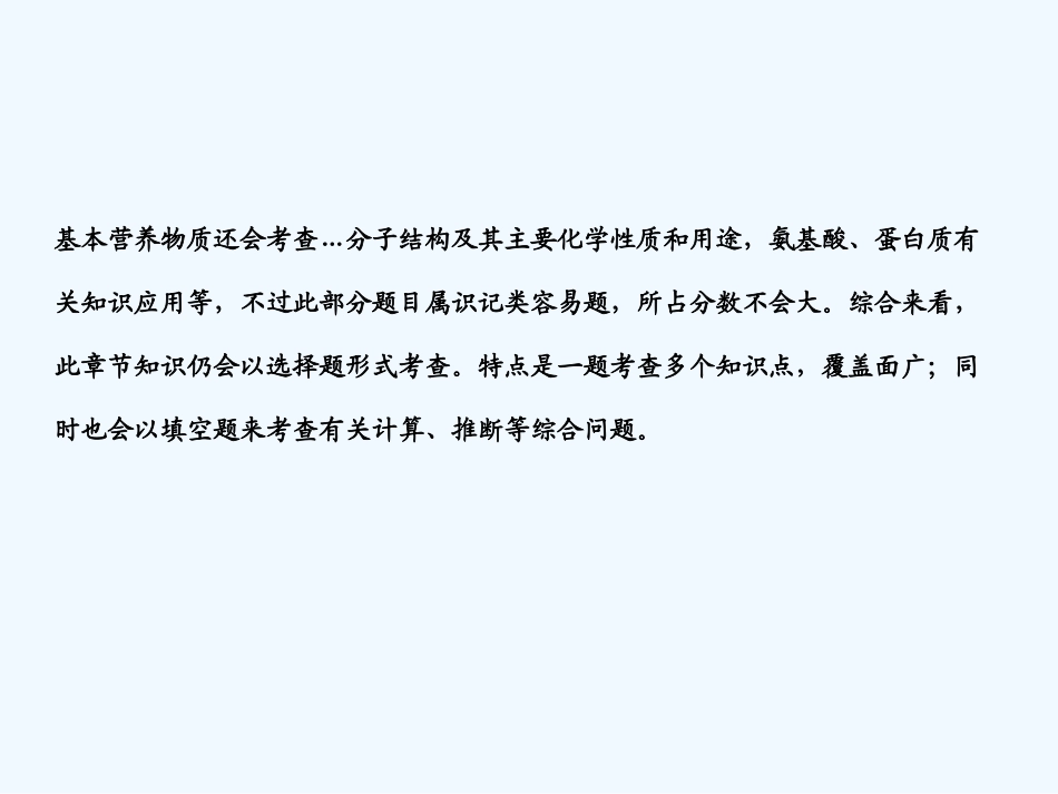 【人教版创新设计】2011届高考化学一轮复习 第一节 最简单的有机化合物—甲烷_第3页