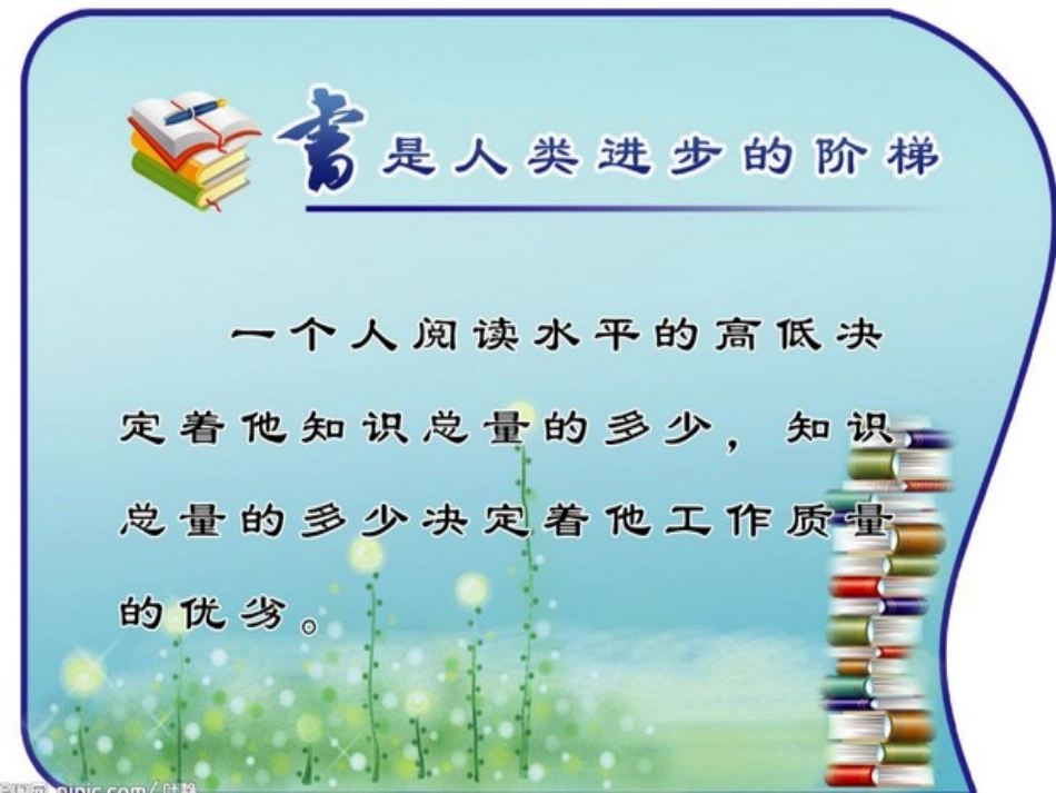 《秋天的图画》PPT课件1_第1页