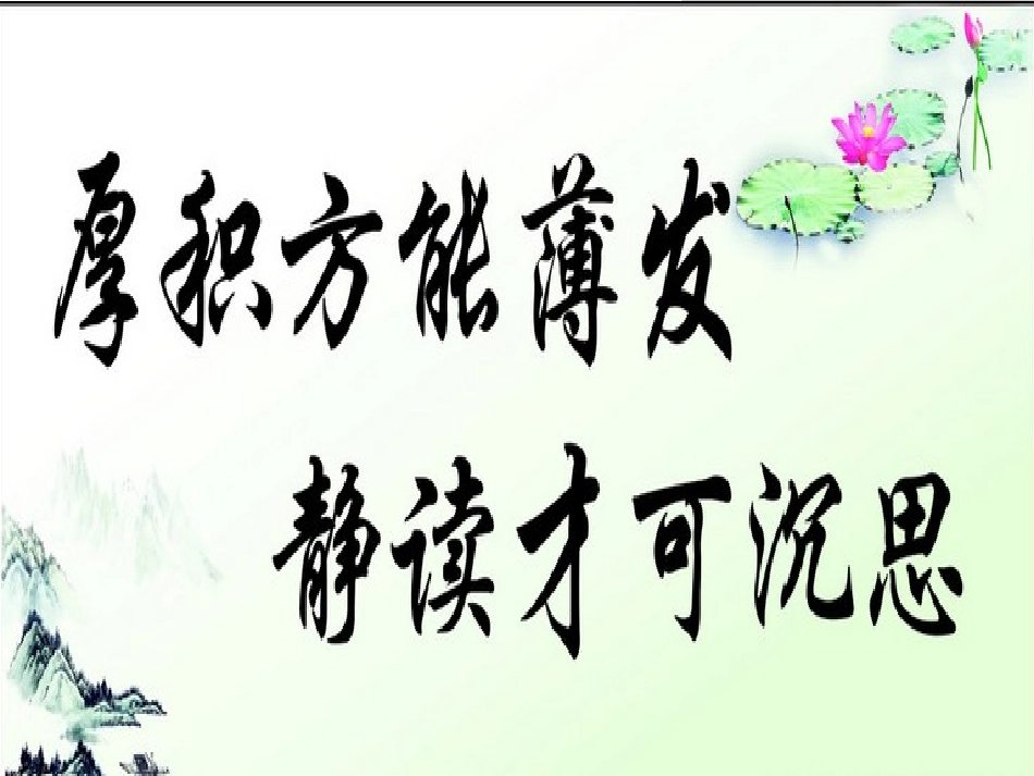《秋天的图画》PPT课件1_第2页