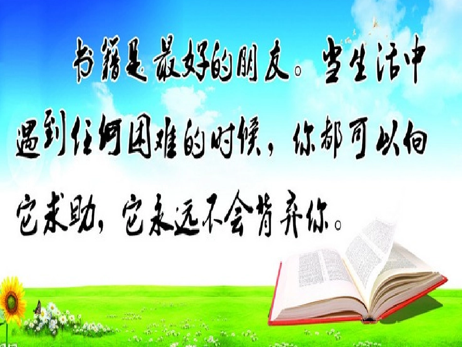 《秋天的图画》PPT课件1_第3页
