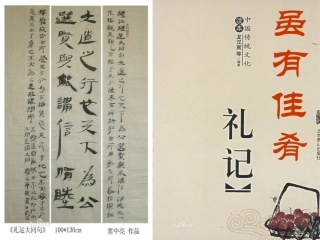 《虽有嘉肴》课件 (2)