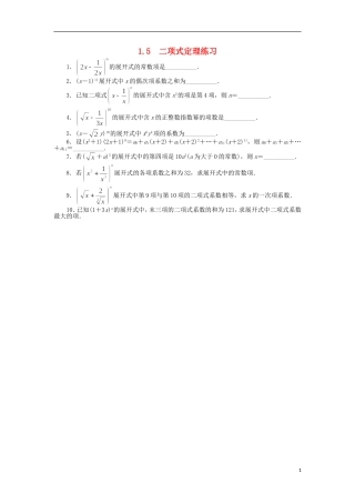 高中数学 第一章 计数原理 1.5 二项式定理课后训练 苏教版选修2-3-苏教版高二选修2-3数学试题