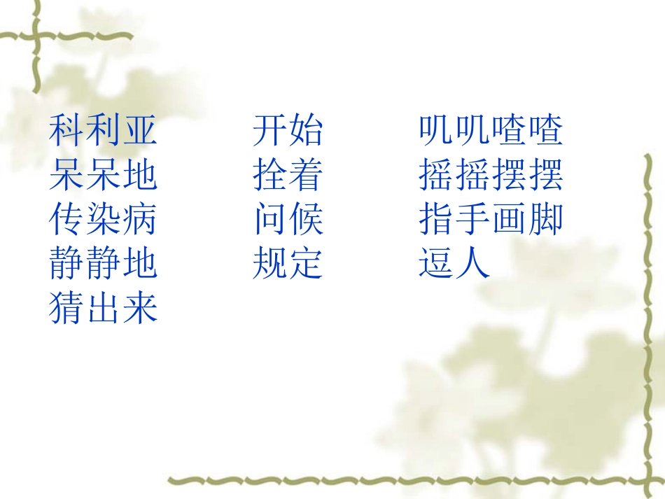 《窗前的气球》 (2)_第2页