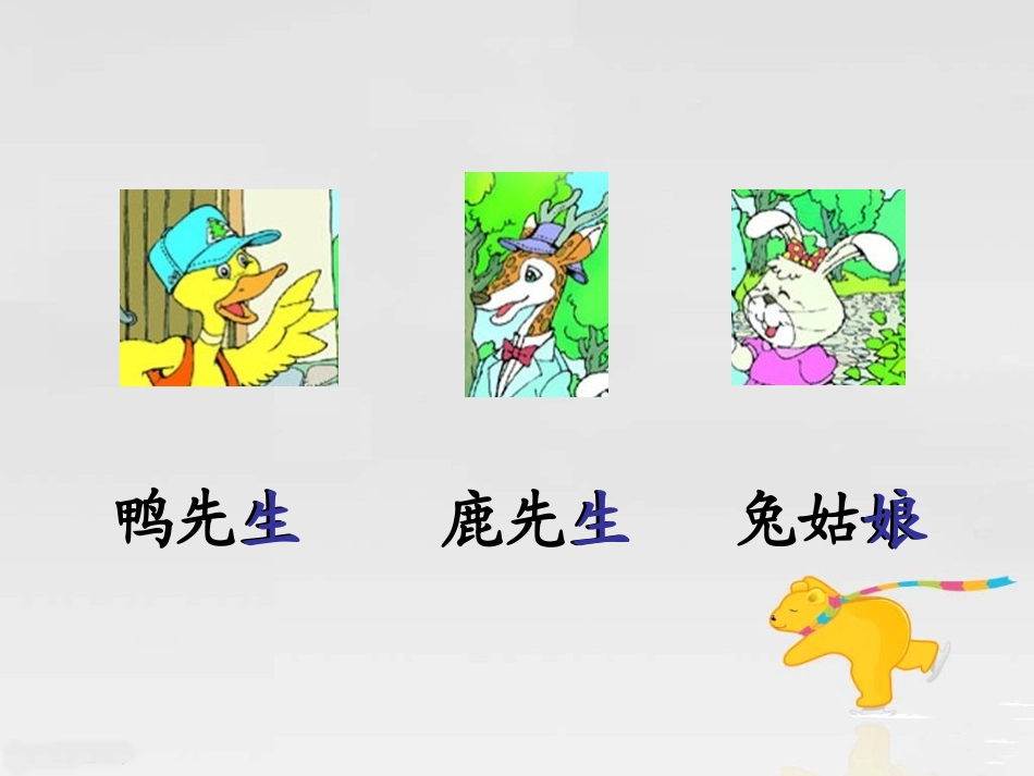 《美丽的小路》教学课件1_第2页