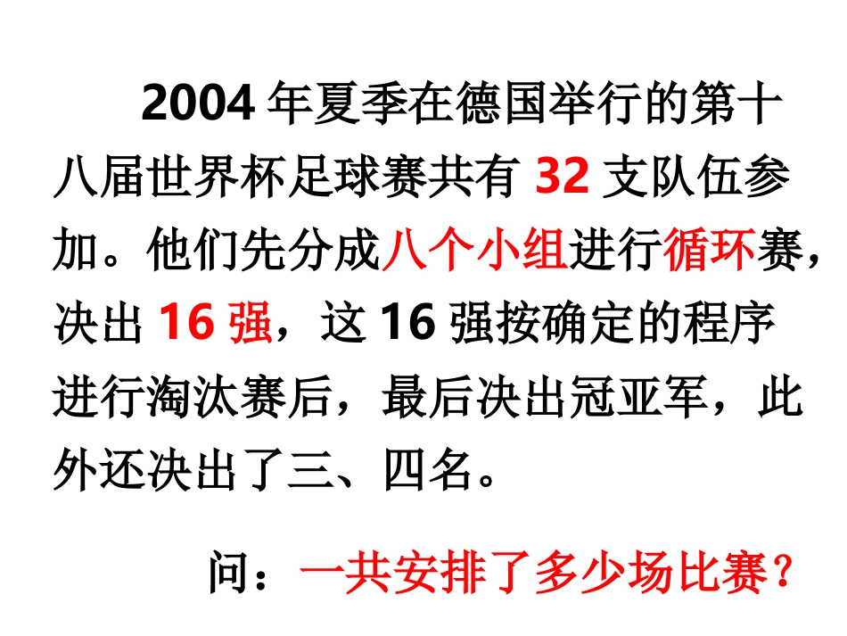 【数学】111《分类加法计数原理与分步乘法计数原理》课件_第2页