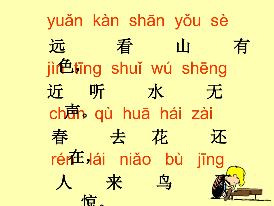《画》教学课件1_第3页
