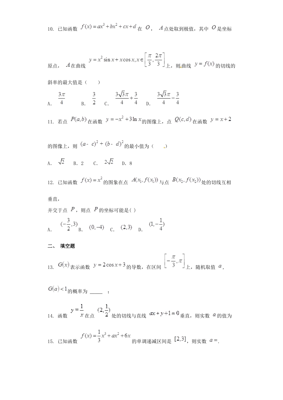 广西钦州市高新区高三数学11月月考试题 文-人教版高三全册数学试题_第3页