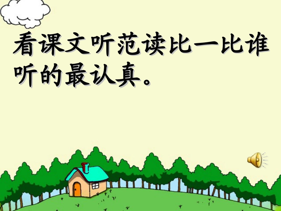 《纸船和风筝》课件 (4)_第2页