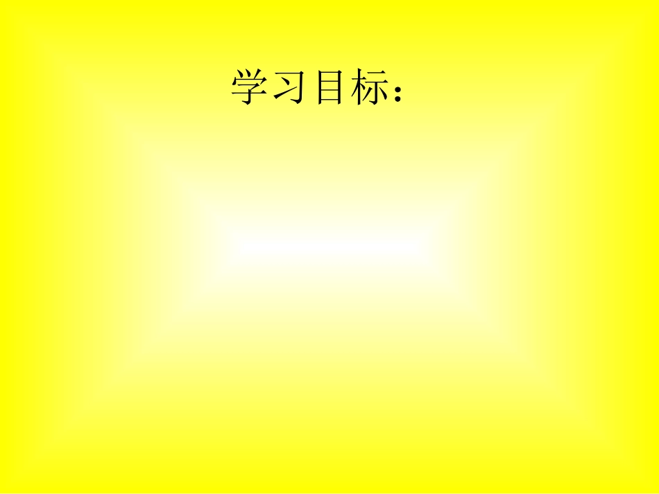 《语文园地三》 (4)_第2页