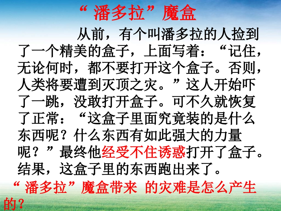 《致青春期的你》综合实践活动上课课件_第2页