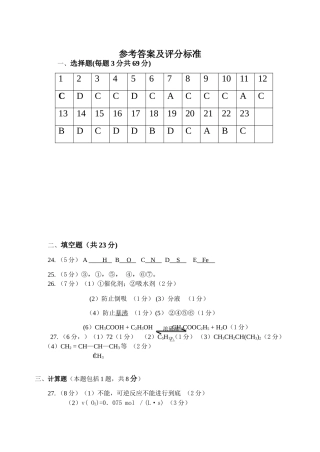 非专业班参考答案
