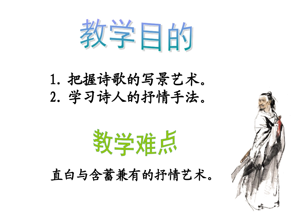 《菩萨蛮忆江南》_第2页