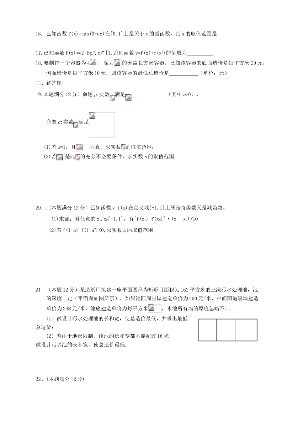 （新课标Ⅱ第三辑）高三数学第五次月考试题 理-人教版高三全册数学试题_第3页