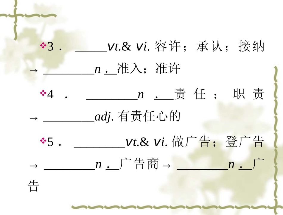 【人教版】高中英语必修二：第2单元PeriodⅤ单元复习课课件_第2页
