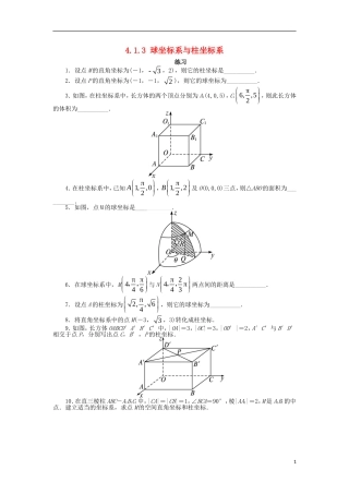 高中数学 4.1 坐标系 4.1.3 球坐标系与柱坐标系课后训练 苏教版选修4-4-苏教版高二选修4-4数学试题