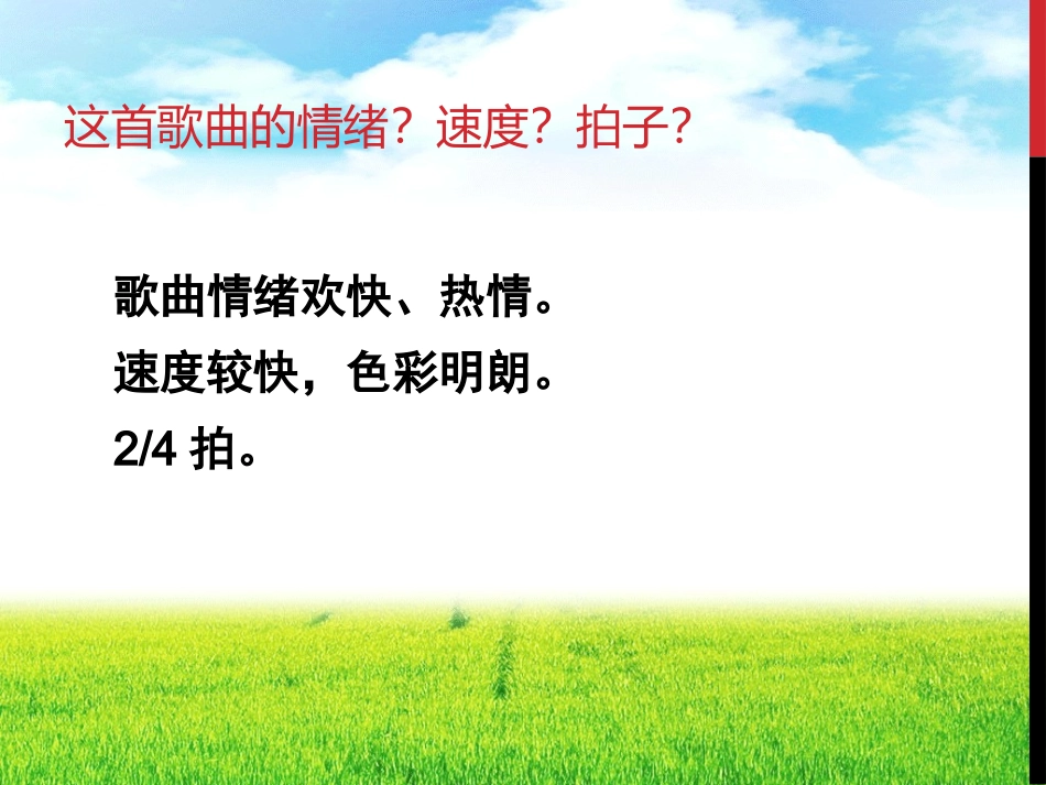 《美丽的村庄》课件1_第2页