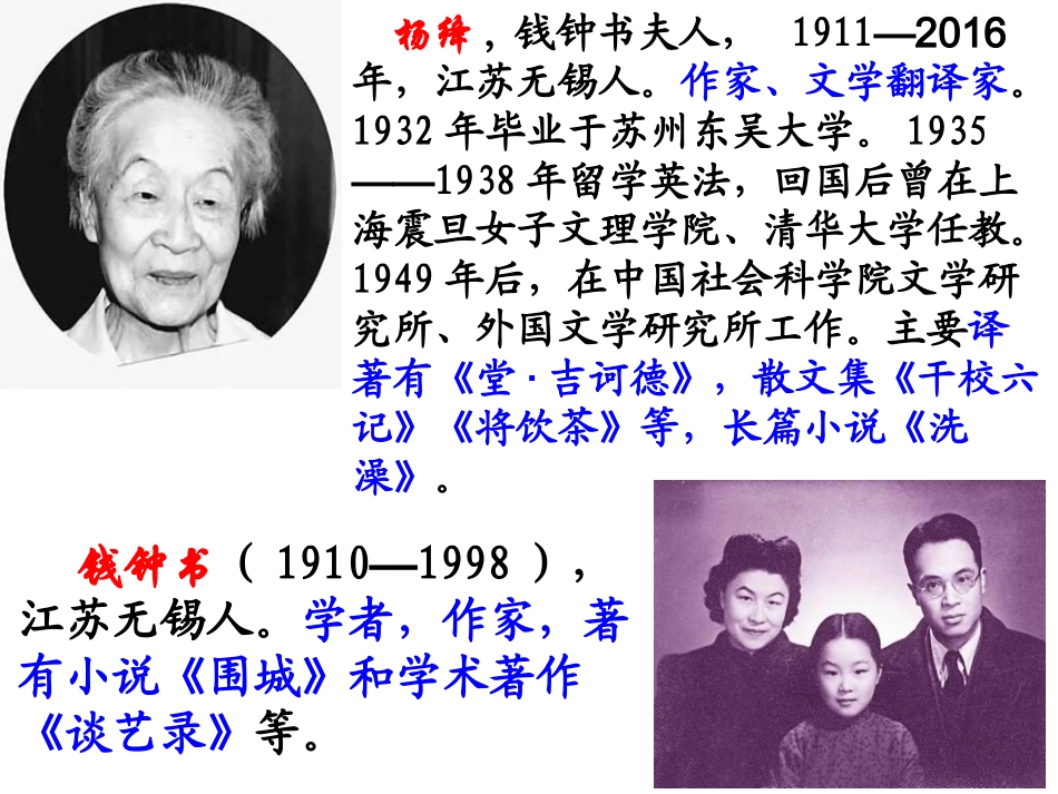 《老王》课件 (3)_第2页