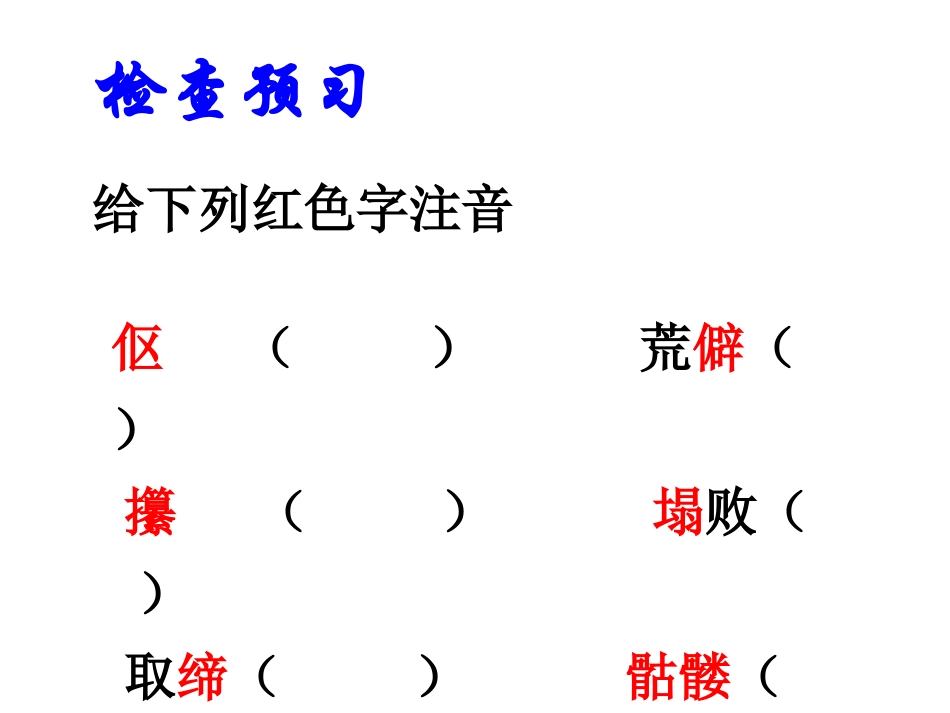 《老王》课件 (3)_第3页