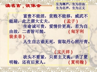 《鱼我所欲也》课件（68页）