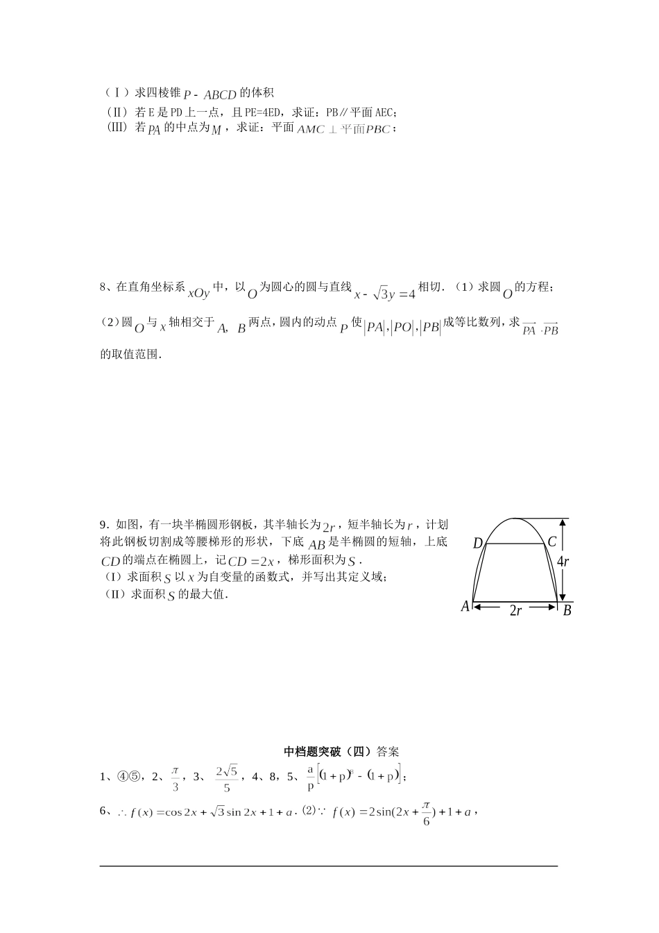 学科网word模板4_第2页