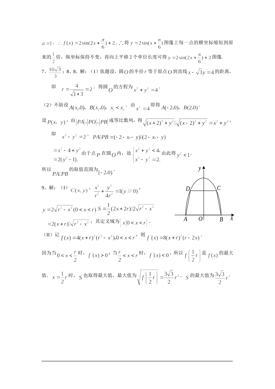 学科网word模板4_第3页
