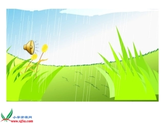 《雨点儿》教学课件 (10)
