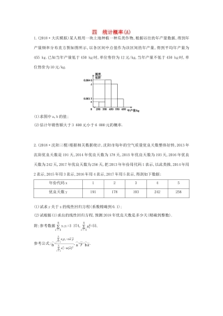 高考数学二轮复习 大题专项练四 统计概率（A）文-人教版高三全册数学试题