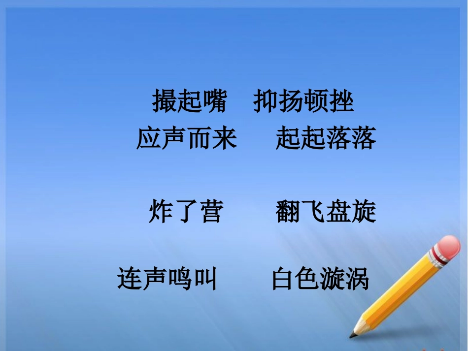 《老人与海鸥》 (2)_第2页