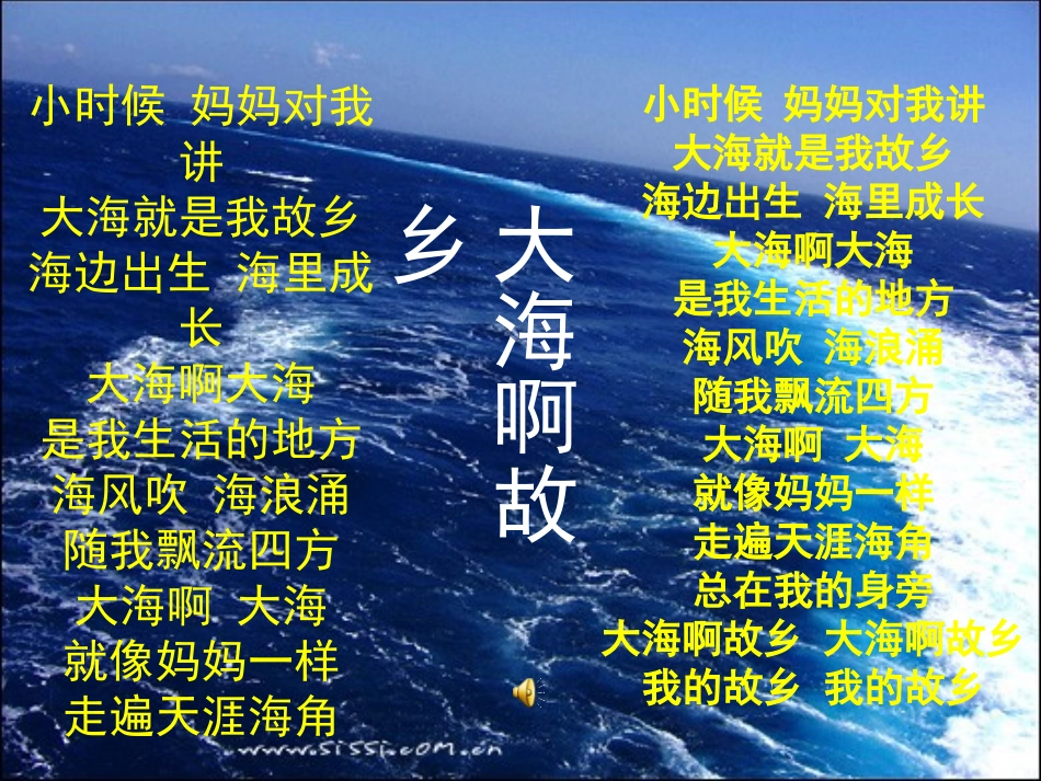 《阿里山纪行》课件_第1页