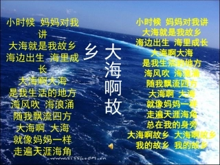 《阿里山纪行》课件