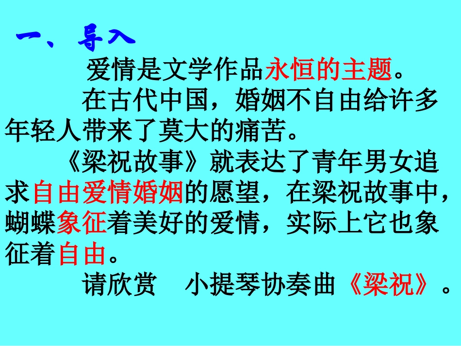 《罗密欧与朱丽叶》01_第2页