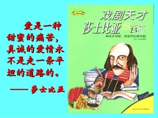 《罗密欧与朱丽叶》01
