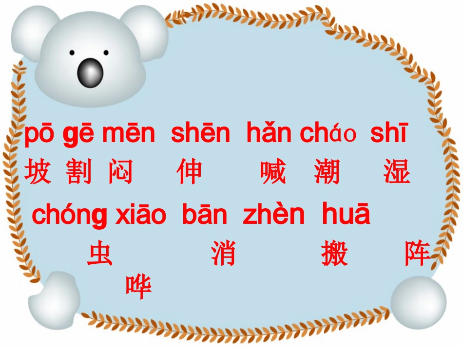 《要下雨了》教学课件_第2页