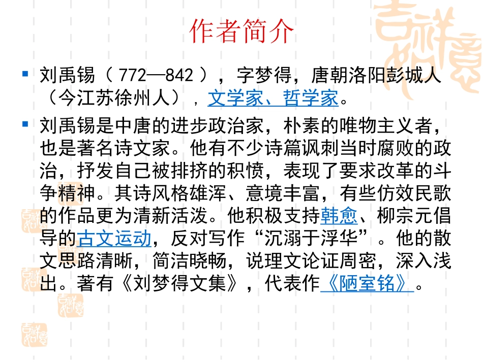《酬乐天扬州初逢席上见赠》_第2页